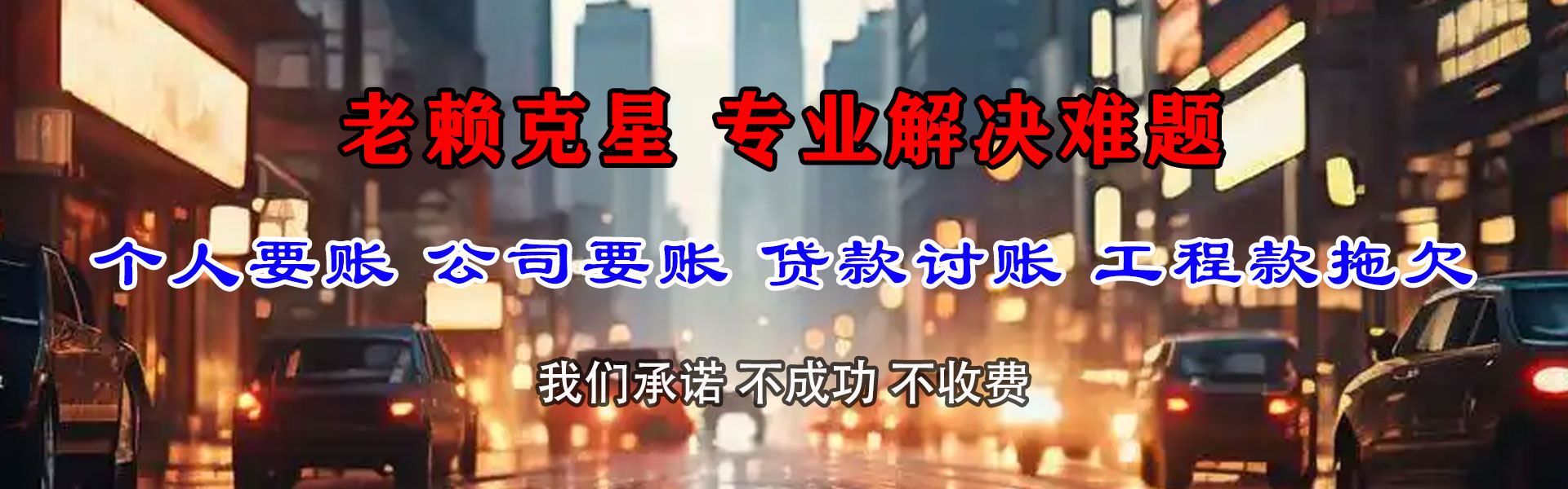 太湖要债公司