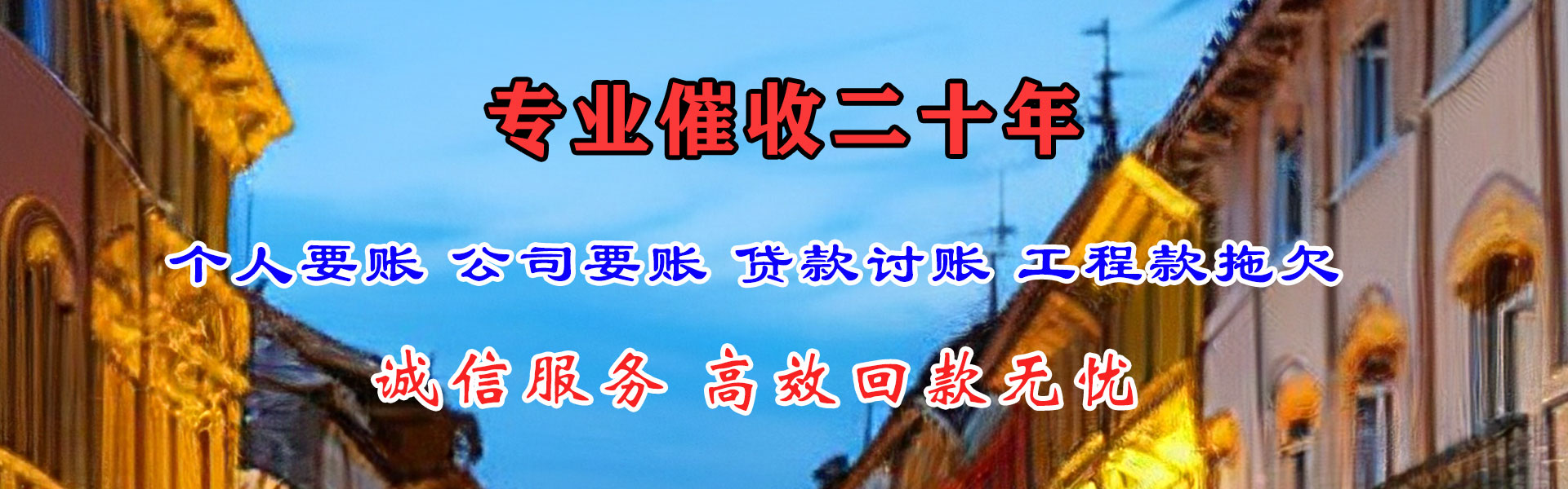 太湖催帐公司