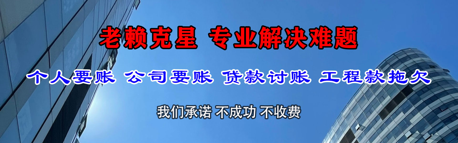 太湖清债公司